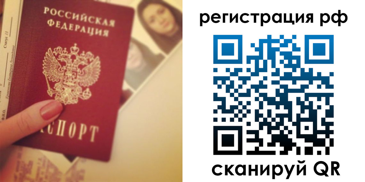 прописка 2025 в Сухом Логе