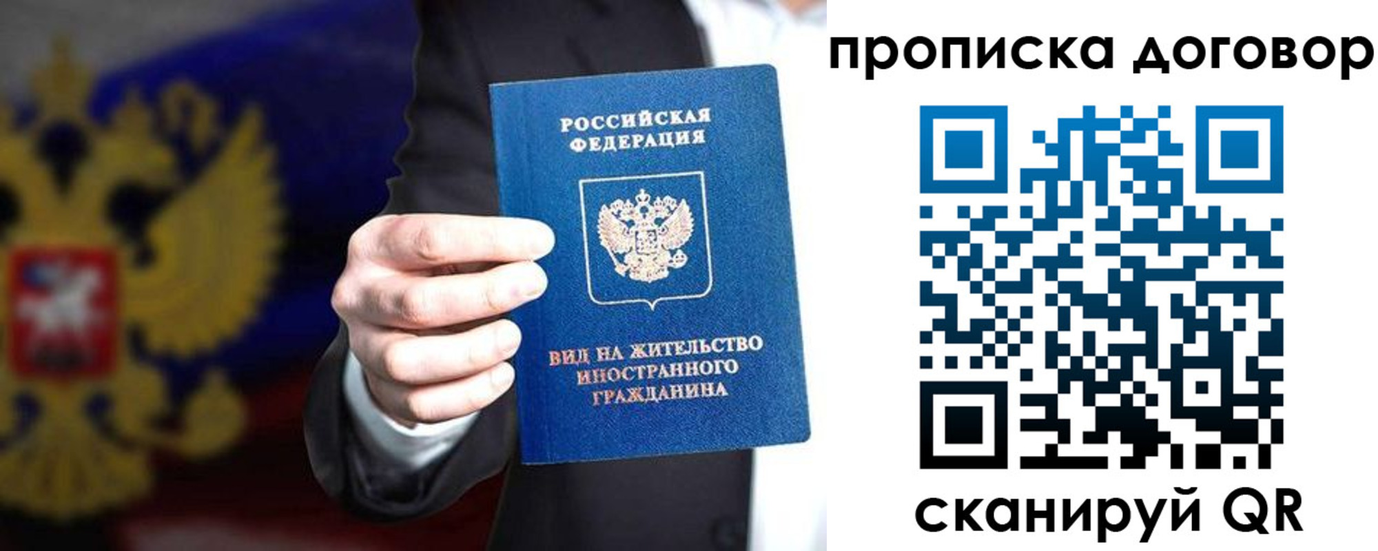 прописка регистрация в Сухом Логе