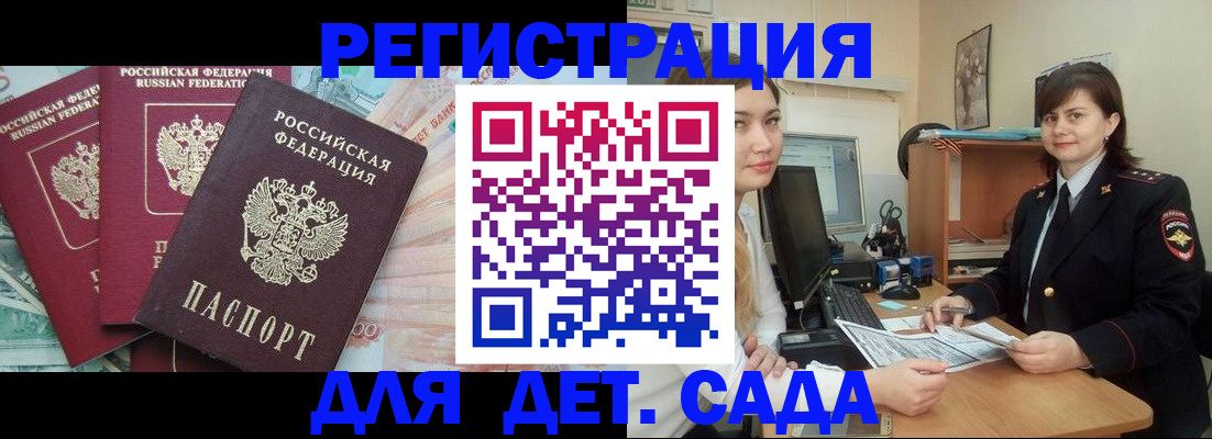 временная регистрация гарантия в Сухом Логе