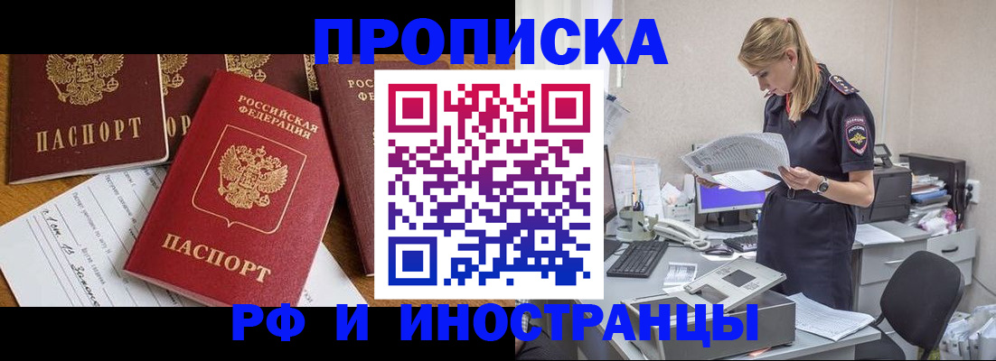 временная регистрация 2025 в Сухом Логе