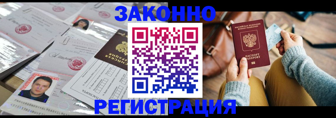 временная прописка в Сухом Логе