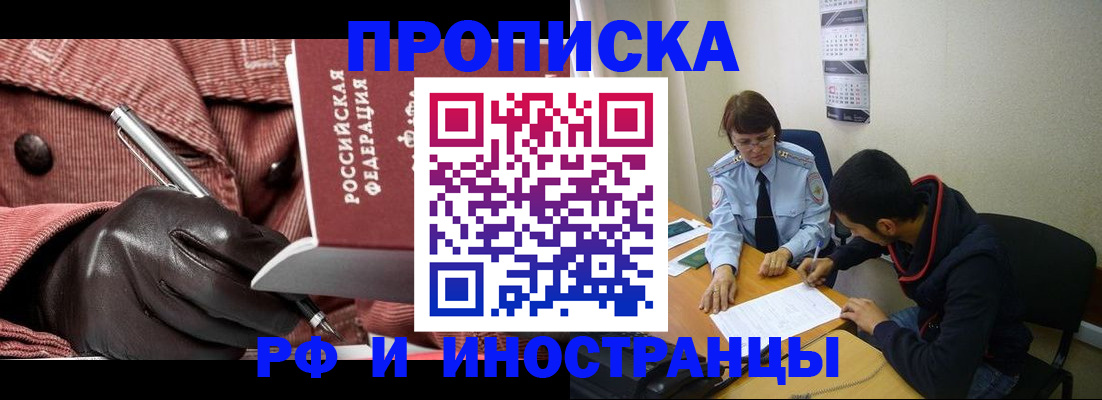 прописка в квартире в Сухом Логе