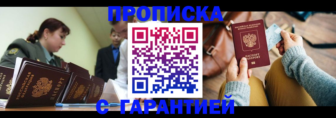 прописка в квартире в Сухом Логе