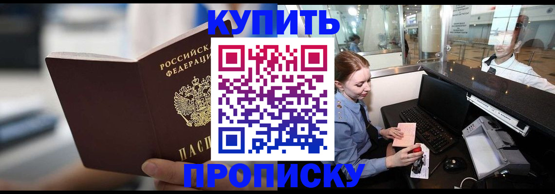 временная регистрация законно в Сухом Логе