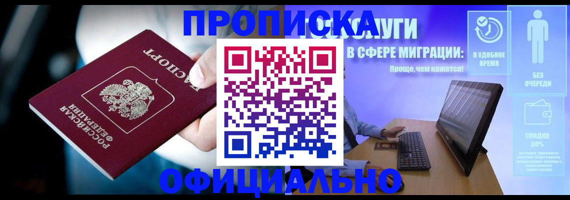 прописка паспорт в Сухом Логе