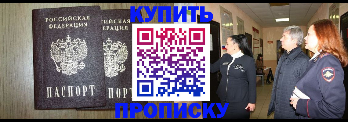 где прописаться в Сухом Логе