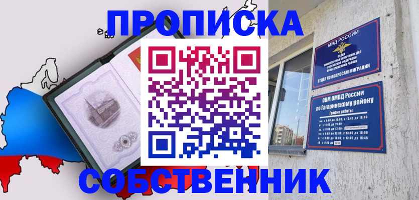 временная прописка в Сухом Логе