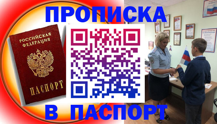 регистрация в Сухом Логе