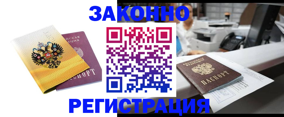 временная регистрация собственник в Сухом Логе