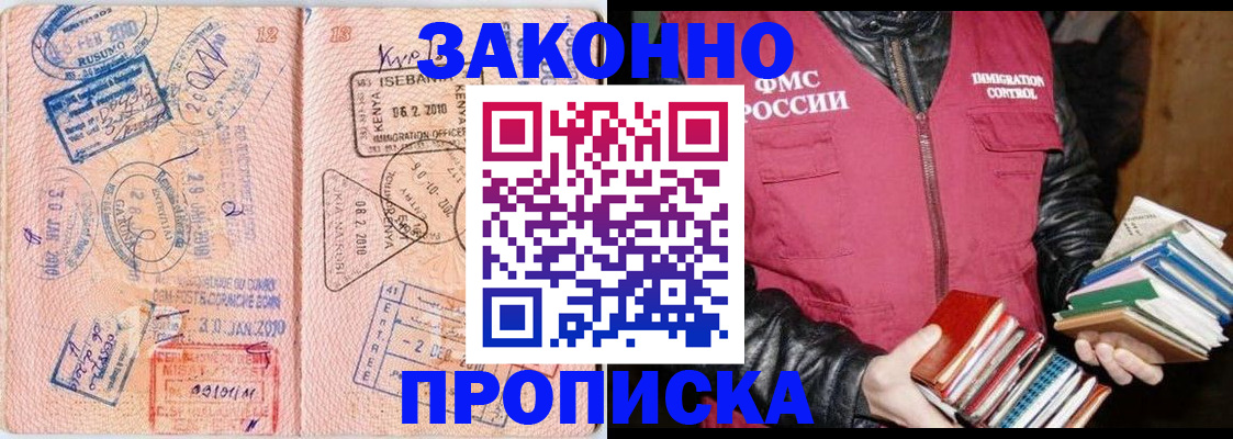 купить прописку в Сухом Логе
