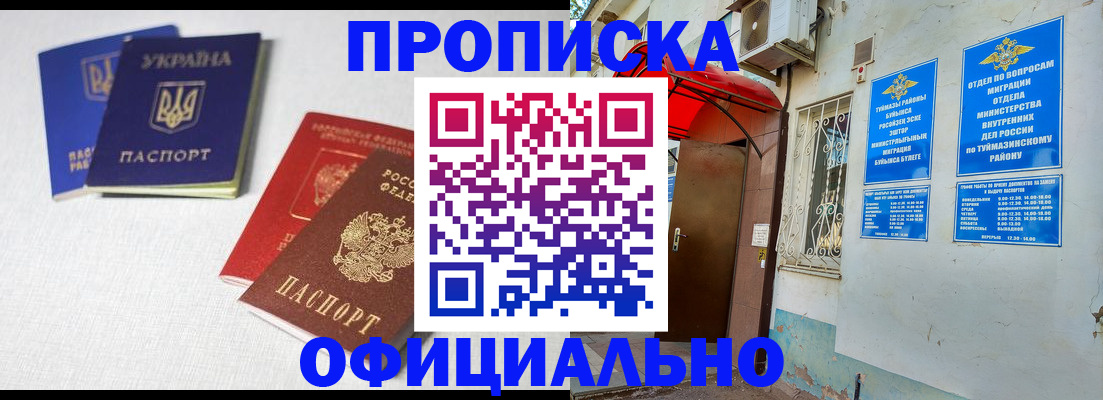 прописка регистрация в Сухом Логе