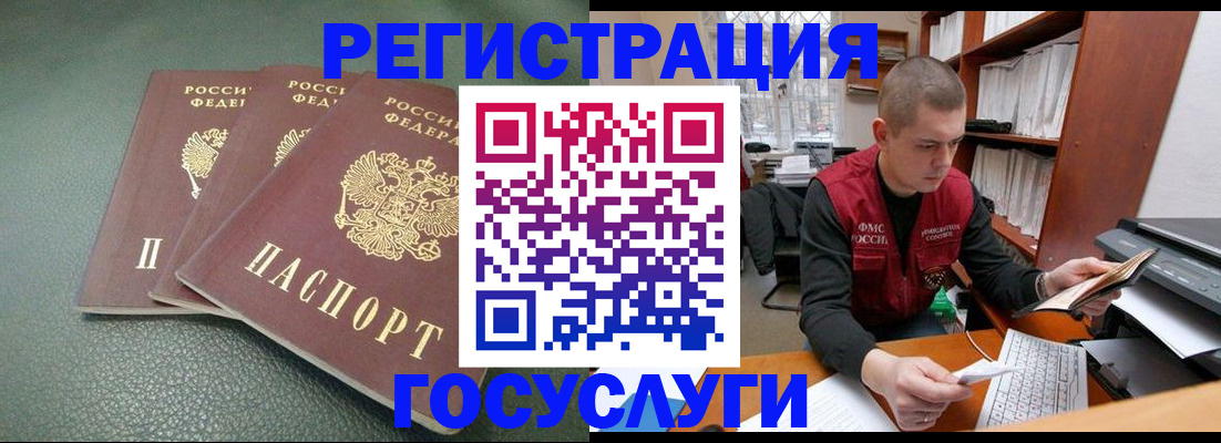 временная прописка в Сухом Логе