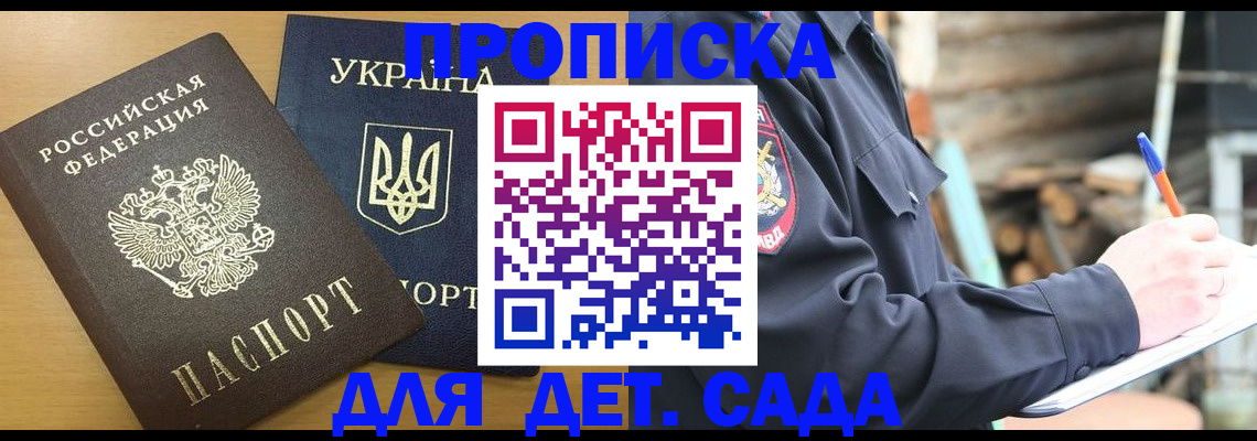 прописка ребенка в Сухом Логе