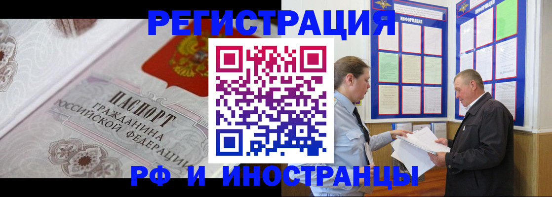 временная прописка в Сухом Логе