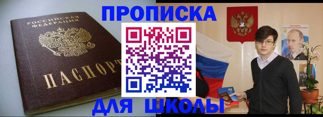 временная регистрация поиск в Сухом Логе