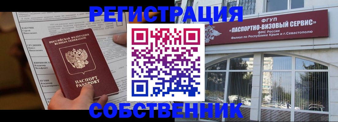 прописка для кредита в Сухом Логе