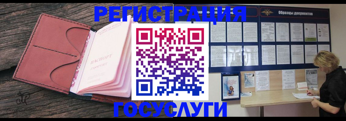 временная регистрация собственник в Сухом Логе